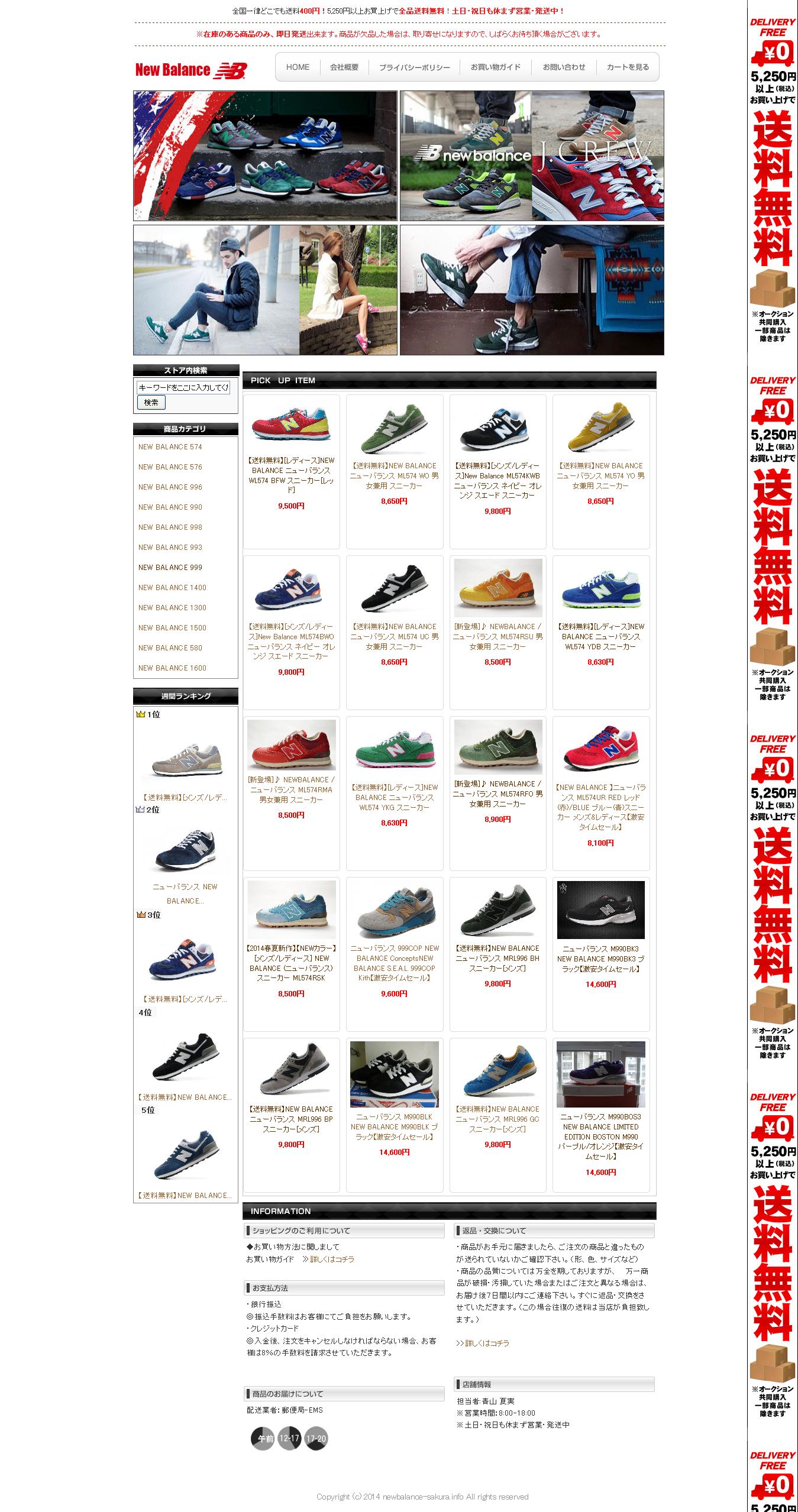 nb 574 history
